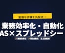 スプレッドシート×GASで業務を自動化します 現場目線で対応｜定型作業・データ整理・メール自動化など イメージ1