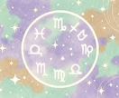 優しい心理占星術　星が教えるあなただけ教えます 心に寄り添う心理占星術で自分を好きになる鑑定をお届けします イメージ1