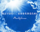 辛くて苦しい、その思い受け止めメッセージを届けます 絶望を知ったあなたへ絶望をしった私があなたを護り寄り添います イメージ1