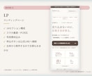 LP・営業資料・公式LINEをまとめて作ります 文章から作るので3点の内容がブレない。予約導線まで込み イメージ2