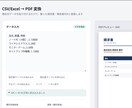 月額0円で店舗用のWEB予約見積もりツール作ります サーバー不要！サブスク代永久無料でサロンや飲食店業務を自動化 イメージ5