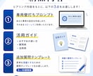 ChatGPT専用あなたの壁打ち環境作ります ChatGPTの回答が浅い人へ、あなただけの壁打ち環境を構築 イメージ3