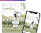 女性が好むキレイめ高級感のあるデザインを作成します 品よく華やかなデザインで集客のお手伝いをいたします！ イメージ6