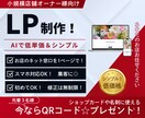 お店のための簡単LPをAIでお作りします スマホで見れるお店の紹介ページ！お店のネット窓口を簡単作成！ イメージ3