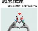 復縁するために、あなたがすべきことをお伝え致します 最強復縁法〜あなたと相手を結びつける至極のレシピ イメージ2