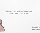 お好きなテーマで何文字でも初回1000円で承ります アイデアをお好きな文字数の文章に仕上げます！ イメージ1