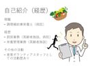 お手軽！ざっくり献立作成します 細かな栄養計算なしだからこそ出来たお値打ち価格 イメージ2