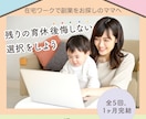 ママデザイナーが“想い”をのせるバナー作ります 〜mama・女性の視点で、おしゃれ・シンプルなデザイン〜 イメージ6