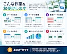 Excel・CSVの集計や整理を代行します 複数ファイルの結合や重複削除、照合もお任せください イメージ2