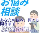 あなたの悩みに寄り添います あなたとともに、ストレスから解放される方法を考えます！ イメージ1