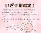 手相で「魅力・個性・才能」を“見える化”します 優しく深堀り！キャラ化でわかるあなたの魅力と才能 イメージ8