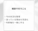 理系女子の進路相談・大学院進学相談承ります 研究室・大学院で迷う頭を一緒に整理しましょう！ イメージ3