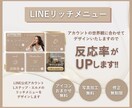 美容系専門　世界観を伝えるデザインを制作します 思わずタップしたくなる上品なリッチメニューを制作します イメージ1