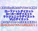 痩せたい！ダイエット1ヶ月間徹底サポートします 運動+食事を徹底サポート!1ヶ月で-5kgも夢じゃない! イメージ3