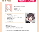 立ち絵、サムネ絵などイラスト制作承ります 商用OK！丁寧な対応で幅広くイラスト制作いたします！ イメージ2