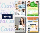 自分で編集できるチラシをCanvaで制作します あとから自分で編集OK｜8月特別価格・修正無制限 イメージ10
