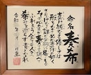 一生の宝物に。言葉と書で紡ぐ命名額をお届けします 手作りの和モダン高級命名額（詩入り・額付） イメージ2