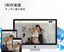 Studioの修正、更新します Studioで作成したサイトの修正、更新ならお任せ下さい！ イメージ9
