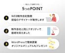 歴10年以上のデザイナーがHPを作成します 集客UPに繋がるハイクオリティなデザインをお手ごろ価格に イメージ4