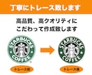 イラストやロゴのトレース致します 画像データをAiデータにトレースします！ イメージ2