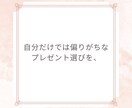 プレゼント選びをサポートします 贈って喜ばれたプレゼントを紹介します。 イメージ2