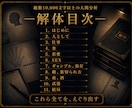 あなたの「本性」を、えぐり出します ※脳内ハック研究所による人間解体カルテ完全版 イメージ7