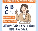 塾講師歴4年のプロが、基礎から丁寧に教えます 2ヶ月で30点→80点の実績あり！ イメージ1