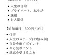 星読みで自己分析します 手書きの鑑定書をPDFにてお渡しします イメージ2