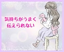 アダルトチルドレンかも…診断だけでも承ります 私はアダルトチルドレン？診断だけ受けたい！にお答えします。 イメージ2
