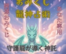 龍神と四柱推命が導く⭐︎あなた専用おみくじします ボリューム満点の全10項目！運勢から開運アクションまで イメージ1
