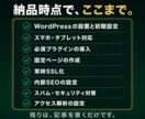 収益化特化のWordPressブログ、制作します 面倒な設定はプロにお任せ。最短でブロガーデビューを応援！ イメージ3