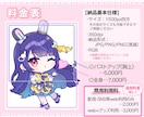 SDイラスト•ミニキャラ•SDキャラ可愛く描きます 【商用可】アイコンや配信者•Vtuberさんのグッズにも♪ イメージ2