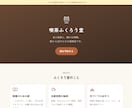 スマホで見やすいLPを作りますます 文章の下書きから公開まで、まるごとサポートします イメージ6