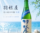 飲食店・酒販店向けPOP・SNS画像を制作します 酒販店勤務10年以上・酒匠がご提案 イメージ3