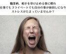 福祉系教育系のお仕事をする方の愚痴・悩み聞きます ストレスによる飲酒&適応障害を乗り越え、対人援助を継続中！ イメージ2