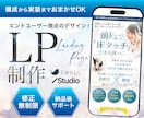 訴求力重視！SWELL対応の集客LPを制作します マーケティング視点で反応を高めるLPを設計！ イメージ1