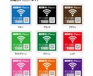 QRコード簡単設定ステッカー Wi-Fi使えます 9色から選べる セミオーダーシール フリーWi-Fi イメージ5