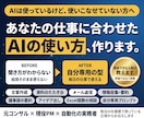 AIで仕事を効率化する方法の相談に乗ります 業務の8割をAIで処理する現役PM｜社会人歴の浅い方へ イメージ1