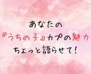 あなたの『うちの子創作BLカプ』褒め語りします キャラのそれぞれの魅力、二人ならではの関係性について解説 イメージ1