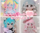 世界にひとつだけのぬいぐるみをお作りします あなたの"好き"を、ぬいぐるみに。 イメージ1