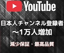 YouTubeチャンネル登録者200人～増やします 収益化実績多数★価値ある200人届けます！BOT一切なし✨ イメージ10