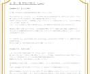 復縁・片想い・相手の気持ちを鑑定します 四柱推命×タロットで恋愛運を徹底鑑定｜5000字の鑑定書 イメージ3