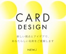 新しい視点とアイデアで、名刺をご提案します デザイン歴約10年｜片面・両面同一料金でご提案 イメージ1