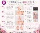 手相であなたの未来を丁寧に鑑定します あなたの性格や運勢を丁寧に読み解きます。写真を送るだけ！ イメージ9
