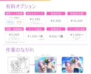 丁寧！しっかりサポート！いろんなイラスト描きます お見積はいつでもお気軽にどうぞ！24時間以内にお返事します！ イメージ3