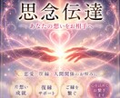 お相手の潜在意識へ想いを伝えますます 片想いの苦しさを優しくサポート致します。 イメージ2