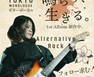 ミュージシャン専用自己紹介タイポグラフィ制作します アーティストの魅力が１枚で伝わるタイポグラフィをデザイン イメージ1