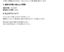スピーチ・挨拶文の添削・リライトを丁寧に仕上げます 自分で書いた原稿、本番前に安心できる文章へ整えます イメージ3