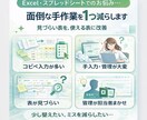 Excel・スプシの手作業を1つ減らします 見づらい表を、使える表に整えます イメージ2