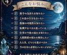 神秘のルーンで今必要な答えを読み解きます 古代北欧の文字が示す「今のあなたへのメッセージ」 イメージ4